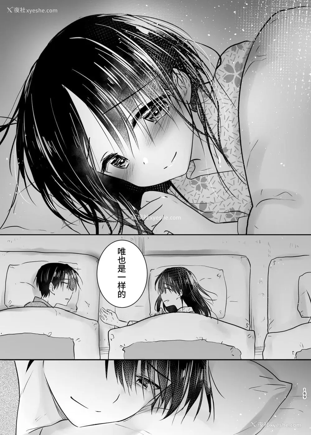 545P - [アクアドロップ (三上ミカ)] おやすみせっくす 系列 [中国翻訳] [个人合集·持续更新] [01.21]