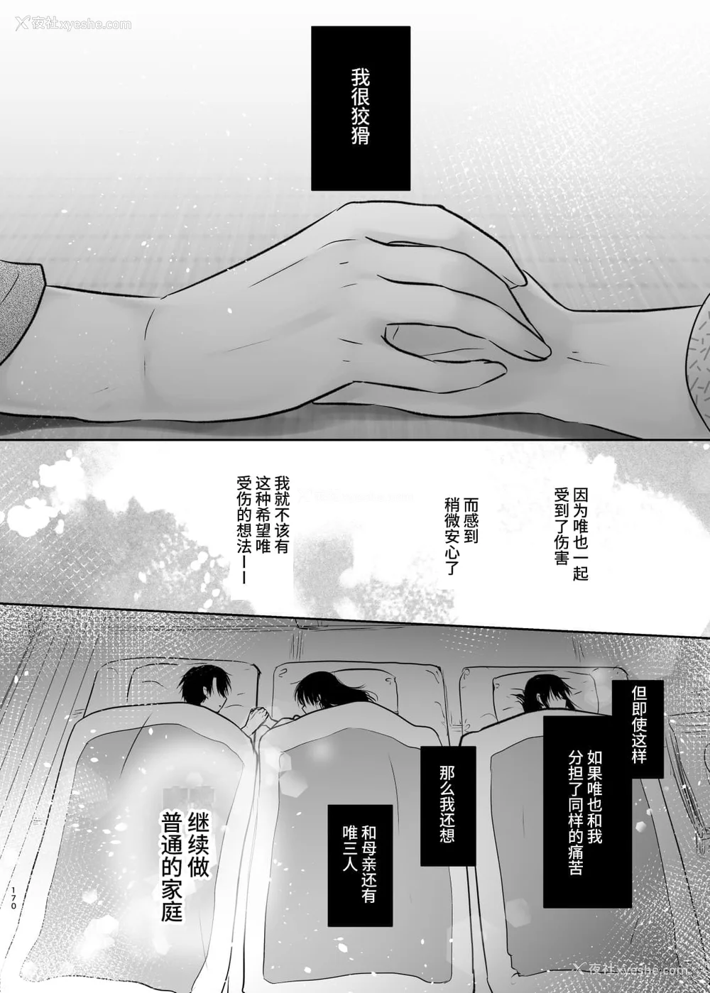 546P - [アクアドロップ (三上ミカ)] おやすみせっくす 系列 [中国翻訳] [个人合集·持续更新] [01.21]