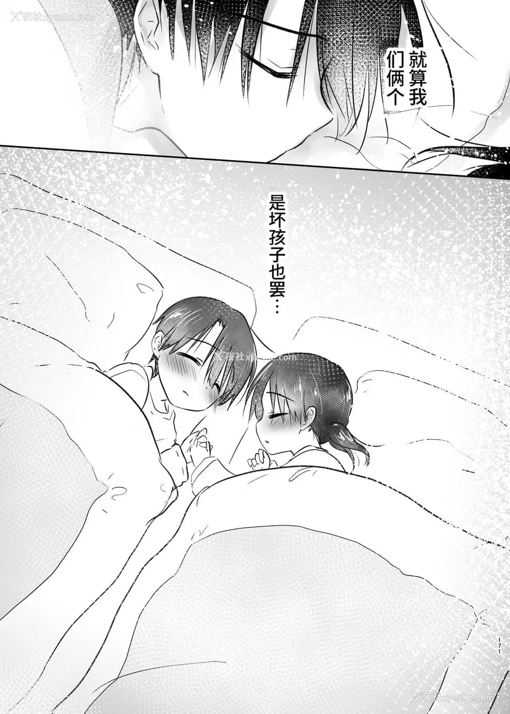 547P - [アクアドロップ (三上ミカ)] おやすみせっくす 系列 [中国翻訳] [个人合集·持续更新] [01.21]