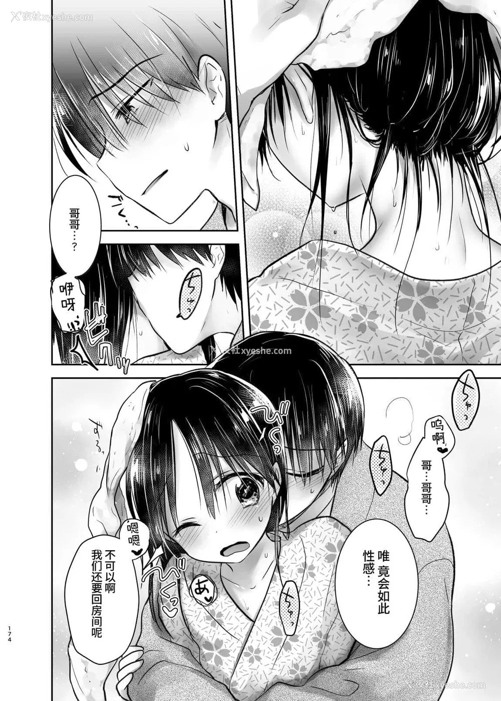 550P - [アクアドロップ (三上ミカ)] おやすみせっくす 系列 [中国翻訳] [个人合集·持续更新] [01.21]