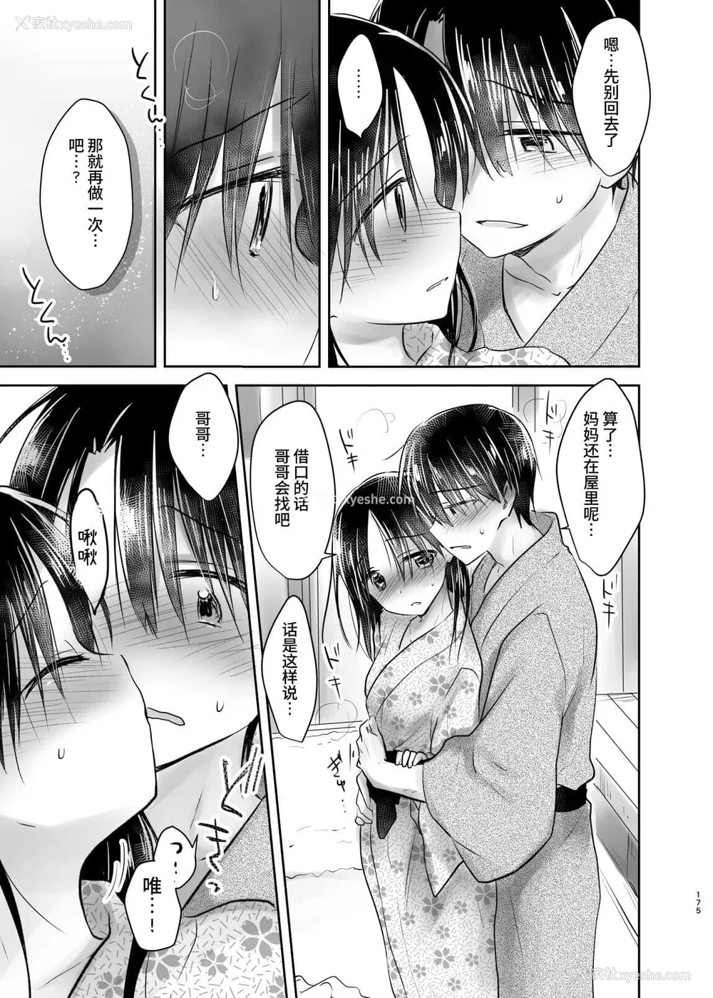 551P - [アクアドロップ (三上ミカ)] おやすみせっくす 系列 [中国翻訳] [个人合集·持续更新] [01.21]