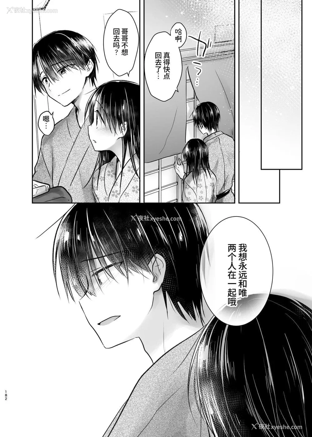 558P - [アクアドロップ (三上ミカ)] おやすみせっくす 系列 [中国翻訳] [个人合集·持续更新] [01.21]