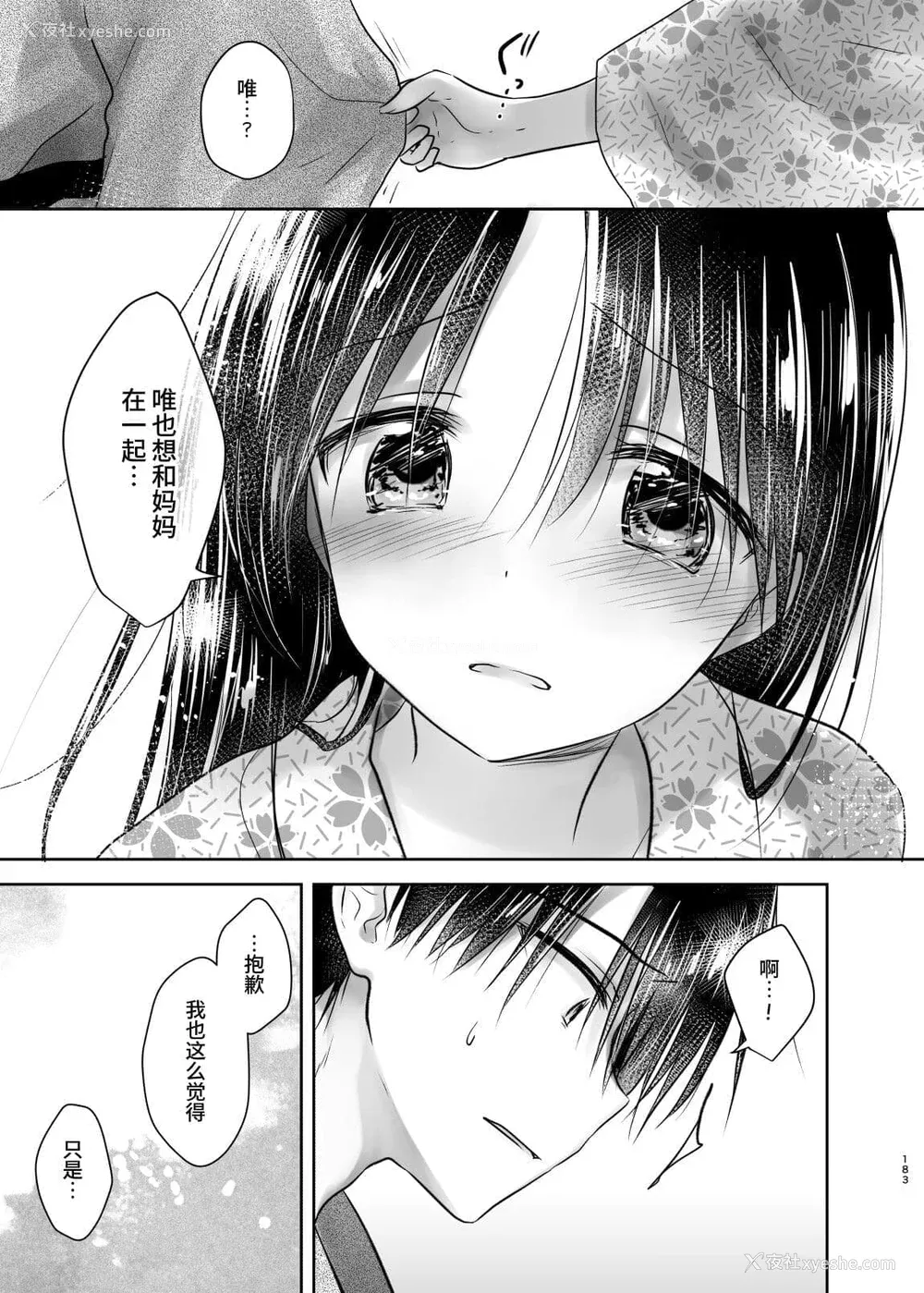 559P - [アクアドロップ (三上ミカ)] おやすみせっくす 系列 [中国翻訳] [个人合集·持续更新] [01.21]