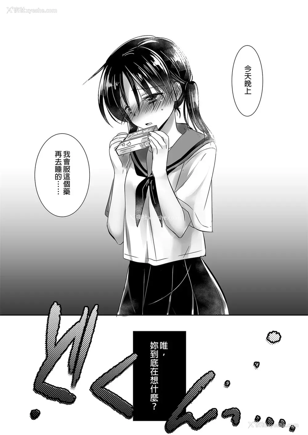 55P - [アクアドロップ (三上ミカ)] おやすみせっくす 系列 [中国翻訳] [个人合集·持续更新] [01.21]
