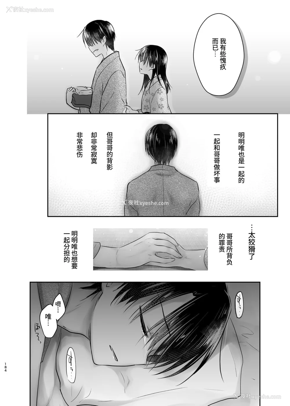 560P - [アクアドロップ (三上ミカ)] おやすみせっくす 系列 [中国翻訳] [个人合集·持续更新] [01.21]