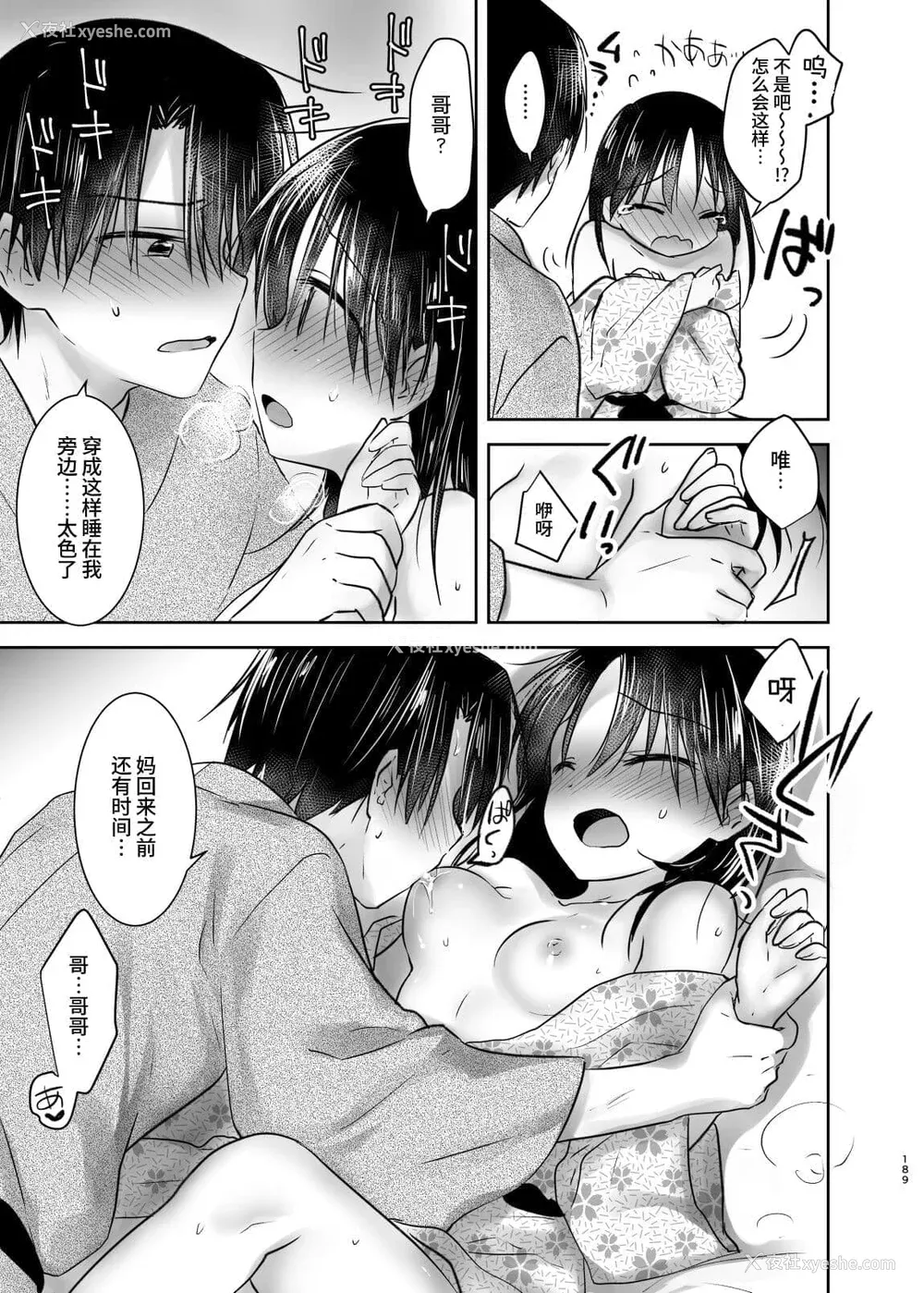 565P - [アクアドロップ (三上ミカ)] おやすみせっくす 系列 [中国翻訳] [个人合集·持续更新] [01.21]