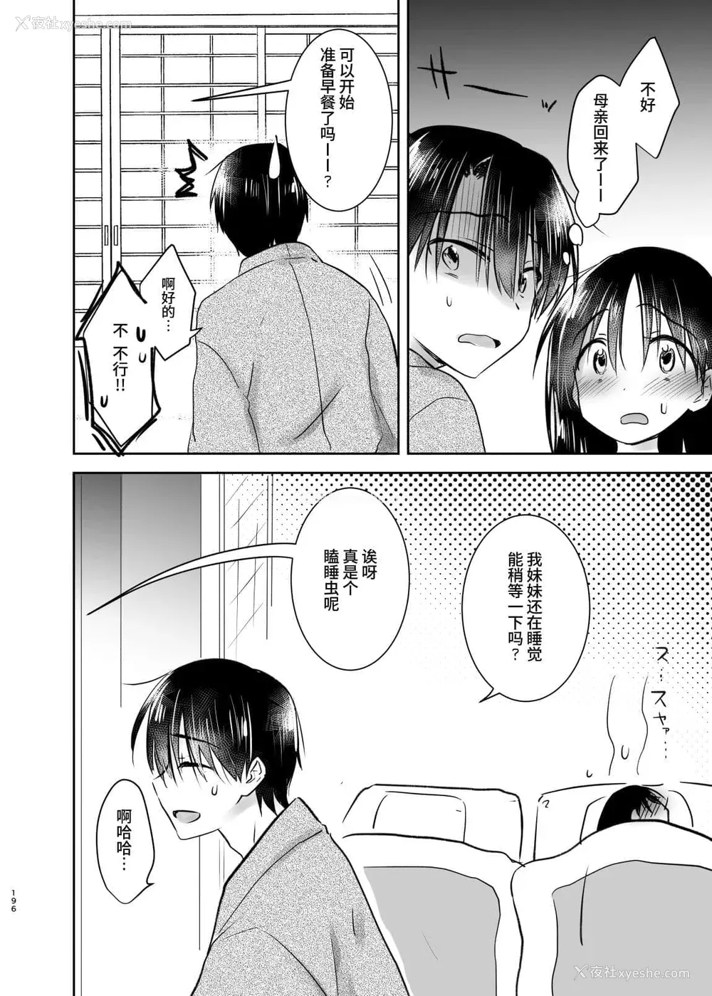 572P - [アクアドロップ (三上ミカ)] おやすみせっくす 系列 [中国翻訳] [个人合集·持续更新] [01.21]