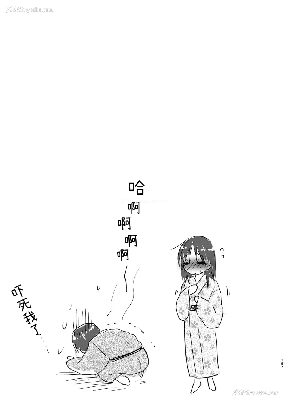 573P - [アクアドロップ (三上ミカ)] おやすみせっくす 系列 [中国翻訳] [个人合集·持续更新] [01.21]