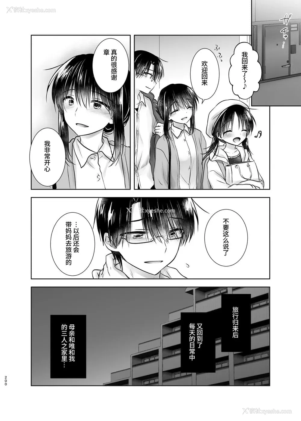 576P - [アクアドロップ (三上ミカ)] おやすみせっくす 系列 [中国翻訳] [个人合集·持续更新] [01.21]