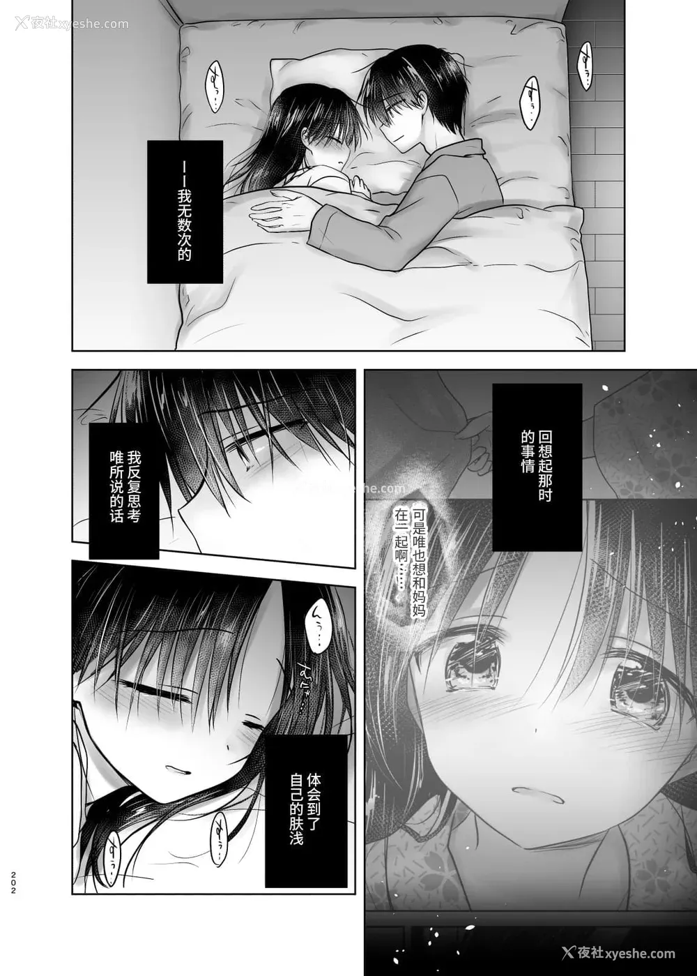 578P - [アクアドロップ (三上ミカ)] おやすみせっくす 系列 [中国翻訳] [个人合集·持续更新] [01.21]