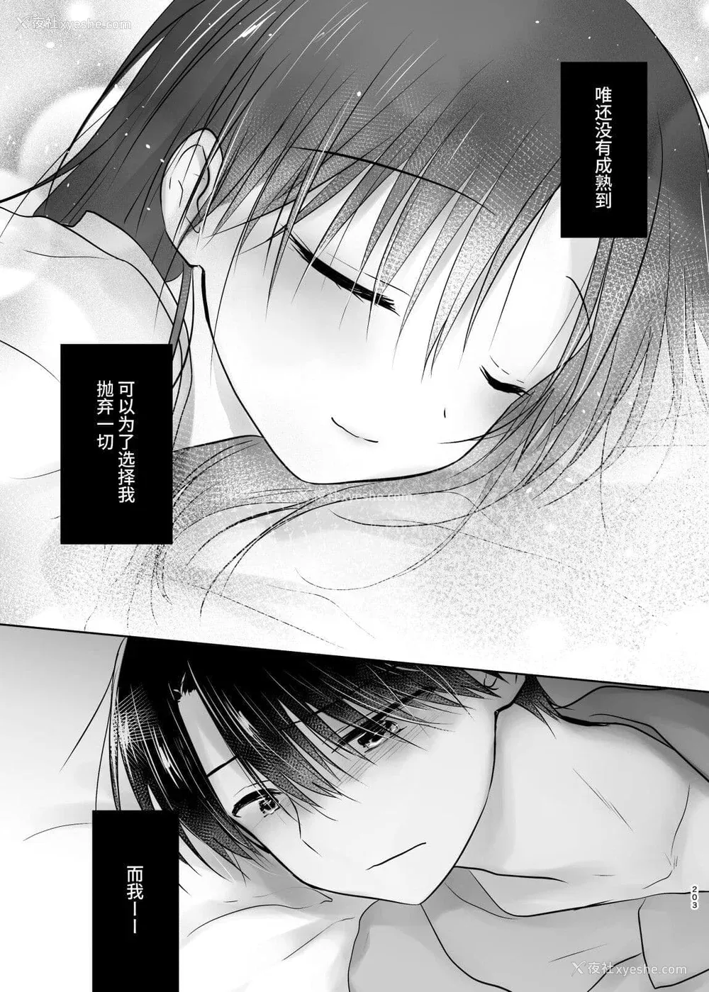 579P - [アクアドロップ (三上ミカ)] おやすみせっくす 系列 [中国翻訳] [个人合集·持续更新] [01.21]