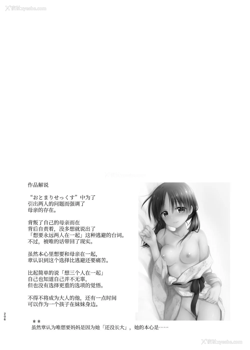 582P - [アクアドロップ (三上ミカ)] おやすみせっくす 系列 [中国翻訳] [个人合集·持续更新] [01.21]