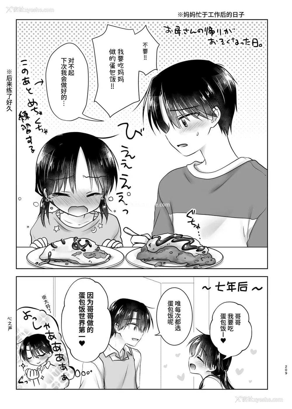 585P - [アクアドロップ (三上ミカ)] おやすみせっくす 系列 [中国翻訳] [个人合集·持续更新] [01.21]