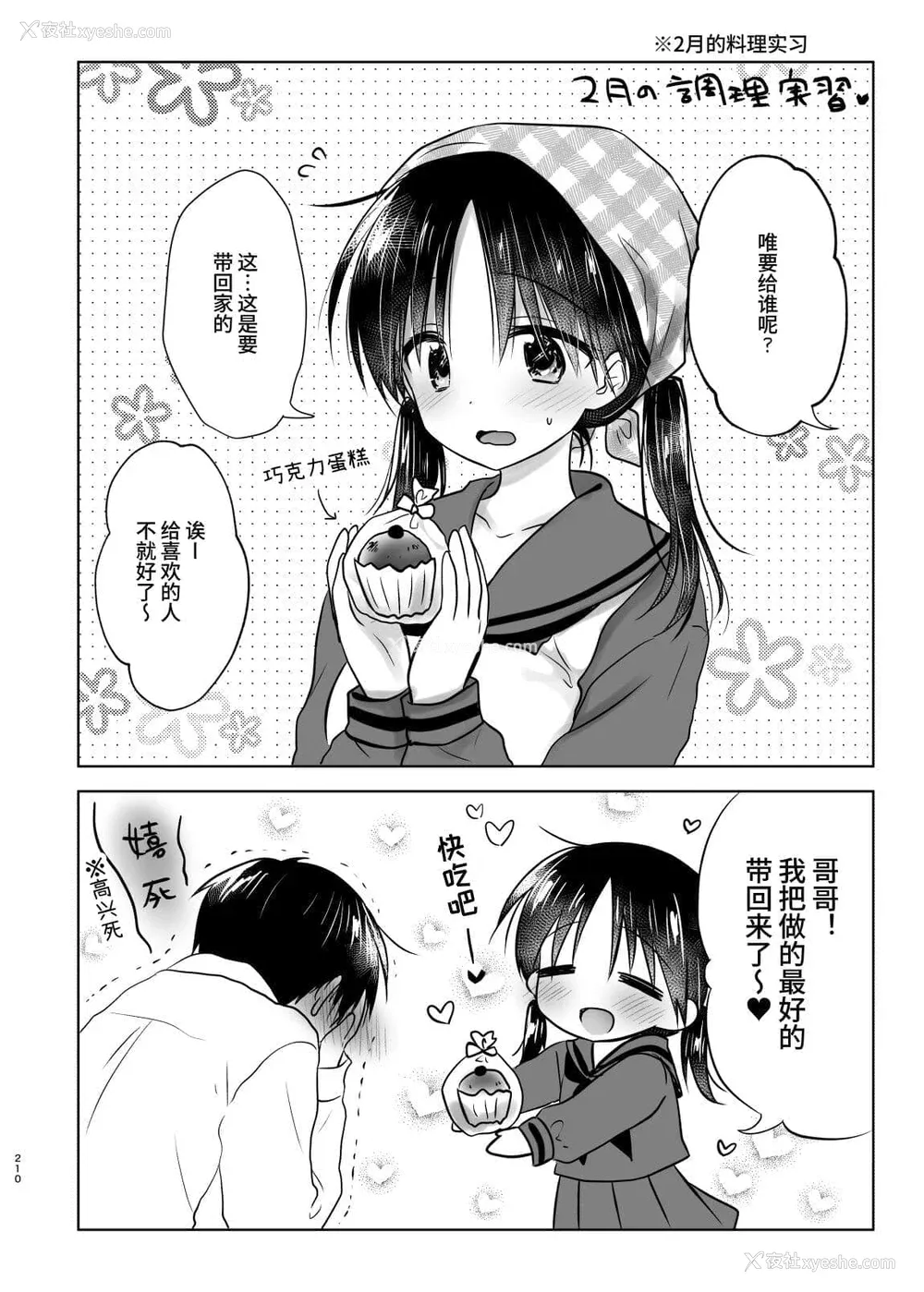 586P - [アクアドロップ (三上ミカ)] おやすみせっくす 系列 [中国翻訳] [个人合集·持续更新] [01.21]