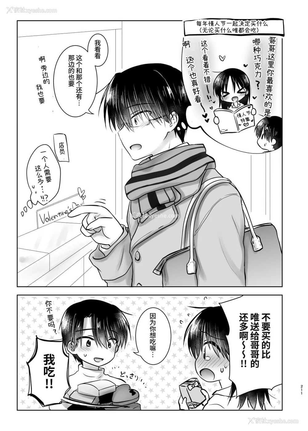 587P - [アクアドロップ (三上ミカ)] おやすみせっくす 系列 [中国翻訳] [个人合集·持续更新] [01.21]