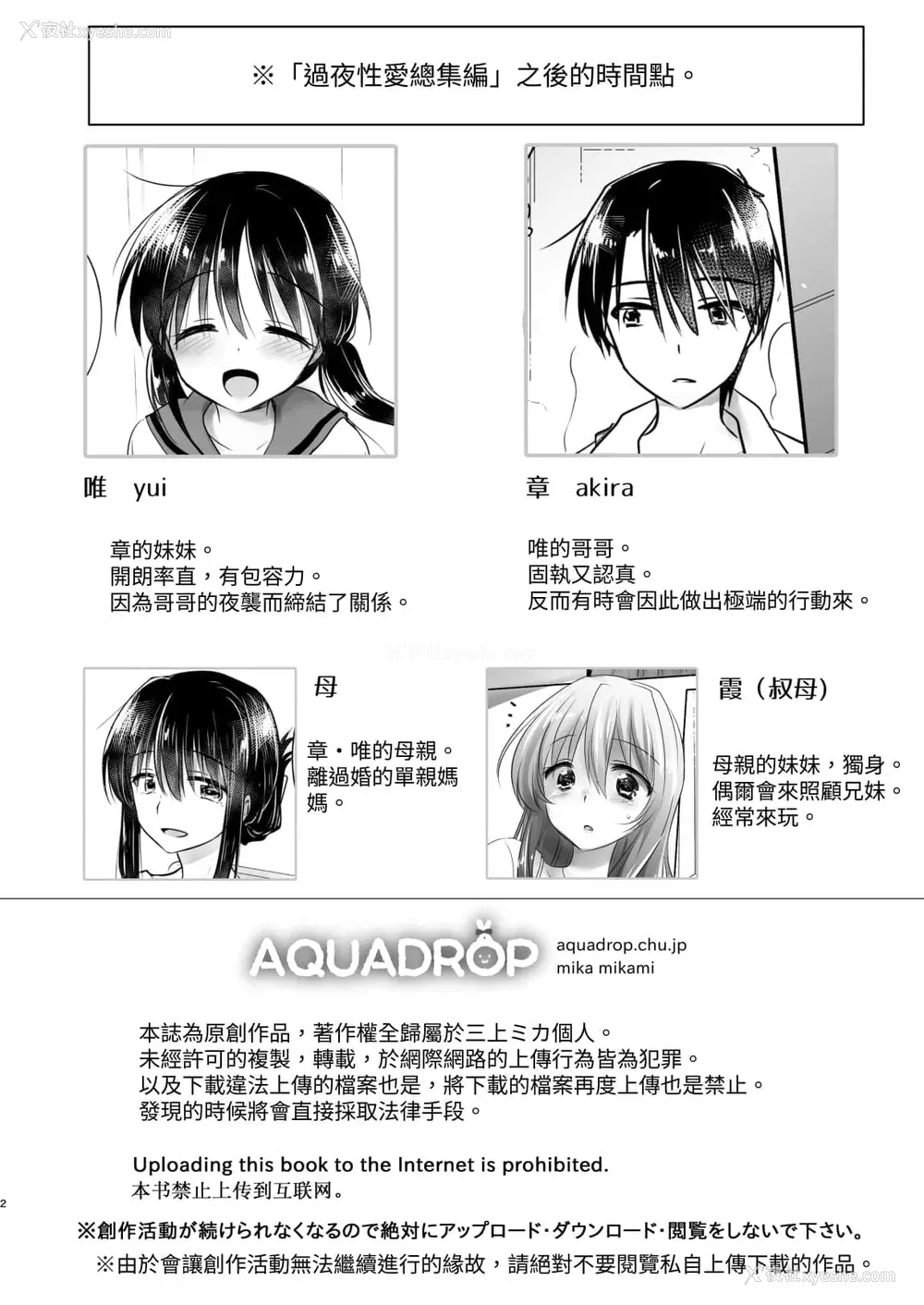 593P - [アクアドロップ (三上ミカ)] おやすみせっくす 系列 [中国翻訳] [个人合集·持续更新] [01.21]