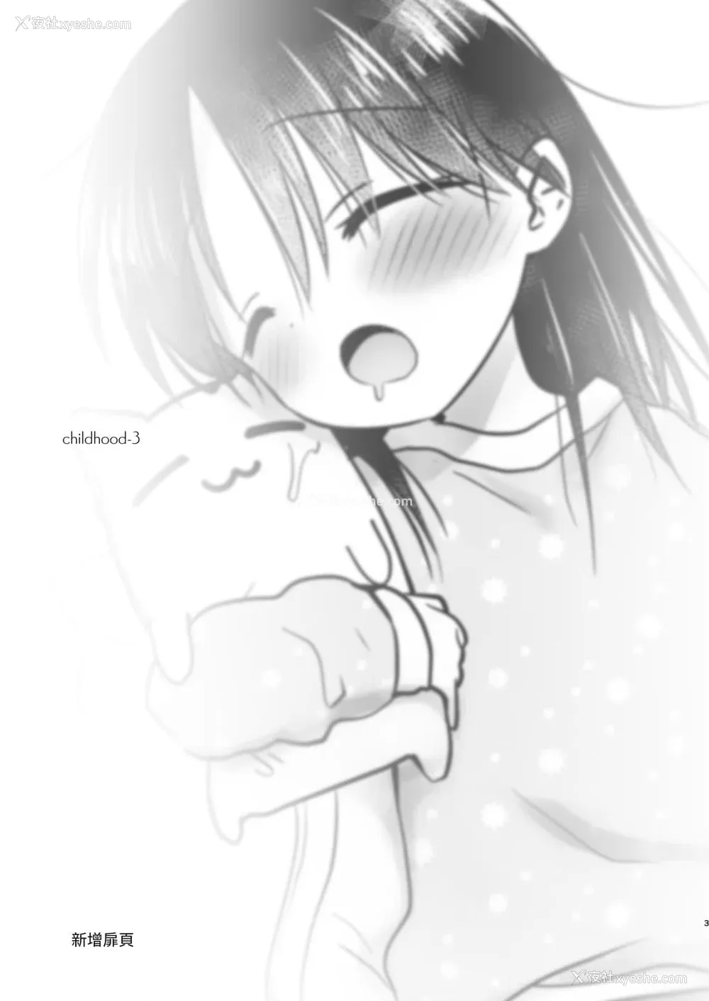 594P - [アクアドロップ (三上ミカ)] おやすみせっくす 系列 [中国翻訳] [个人合集·持续更新] [01.21]