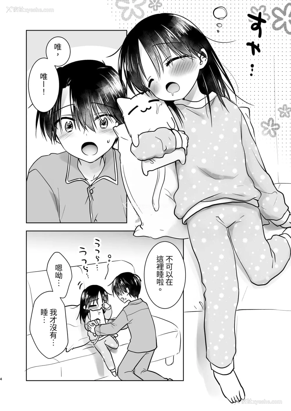 595P - [アクアドロップ (三上ミカ)] おやすみせっくす 系列 [中国翻訳] [个人合集·持续更新] [01.21]