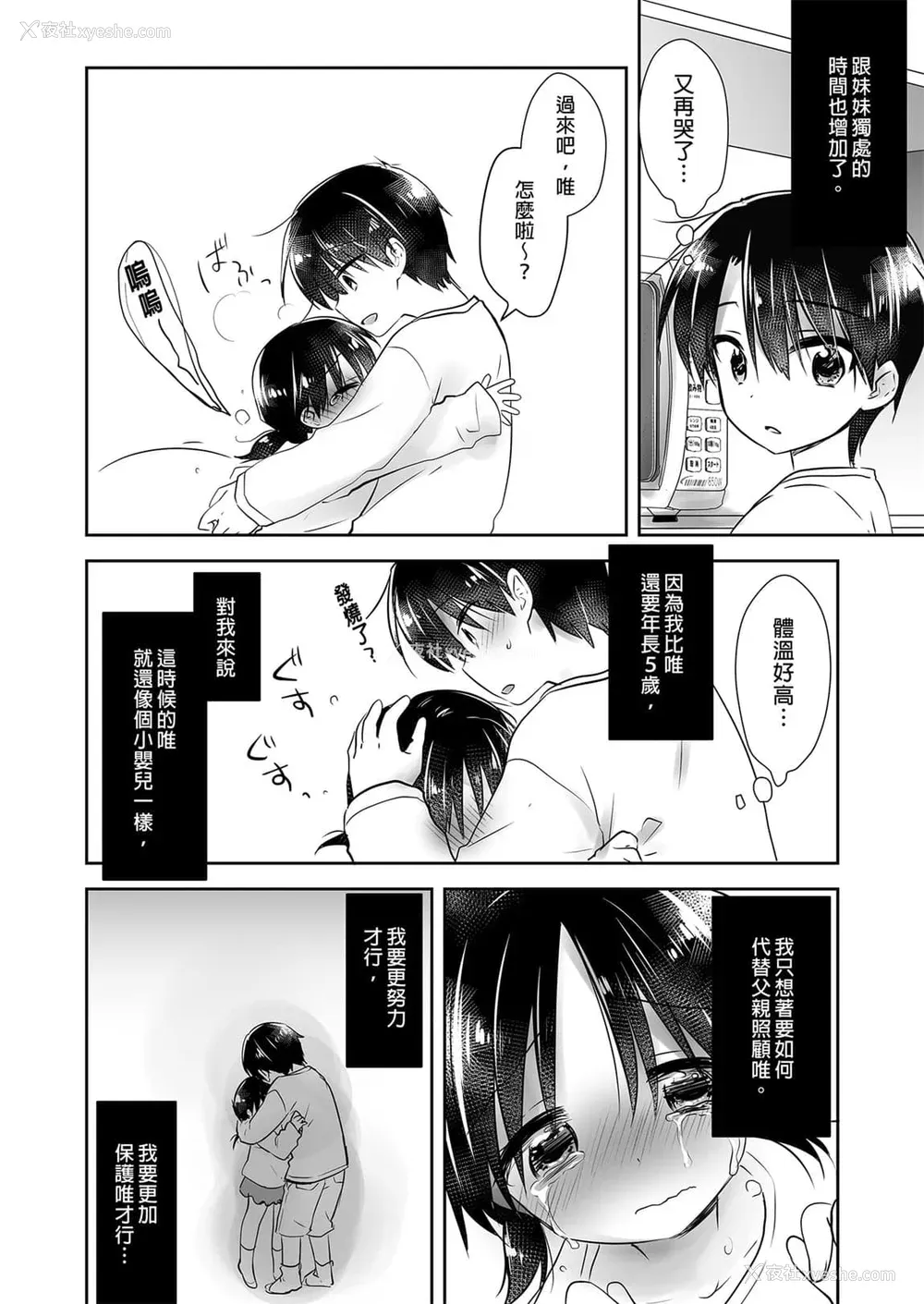 5P - [アクアドロップ (三上ミカ)] おやすみせっくす 系列 [中国翻訳] [个人合集·持续更新] [01.21]