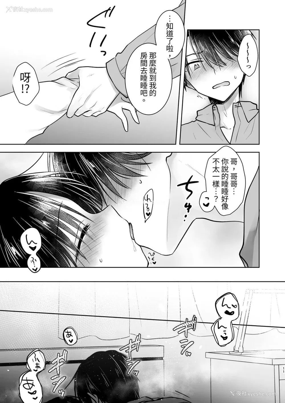 602P - [アクアドロップ (三上ミカ)] おやすみせっくす 系列 [中国翻訳] [个人合集·持续更新] [01.21]