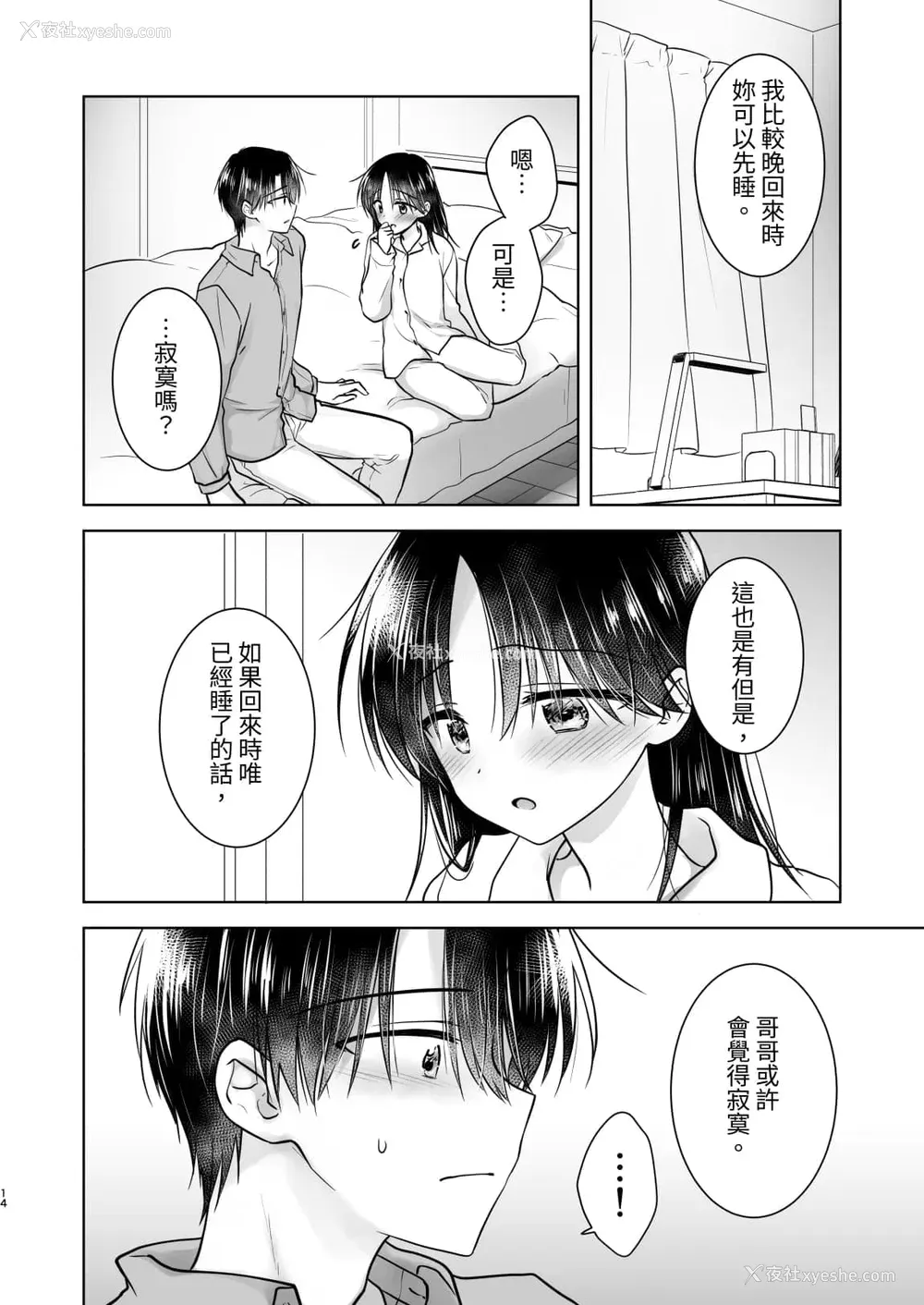 605P - [アクアドロップ (三上ミカ)] おやすみせっくす 系列 [中国翻訳] [个人合集·持续更新] [01.21]
