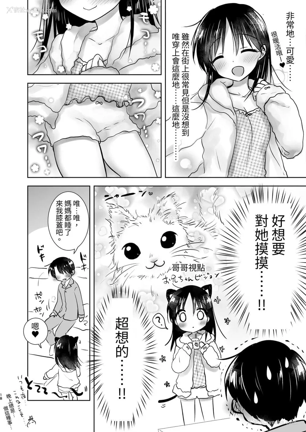 609P - [アクアドロップ (三上ミカ)] おやすみせっくす 系列 [中国翻訳] [个人合集·持续更新] [01.21]