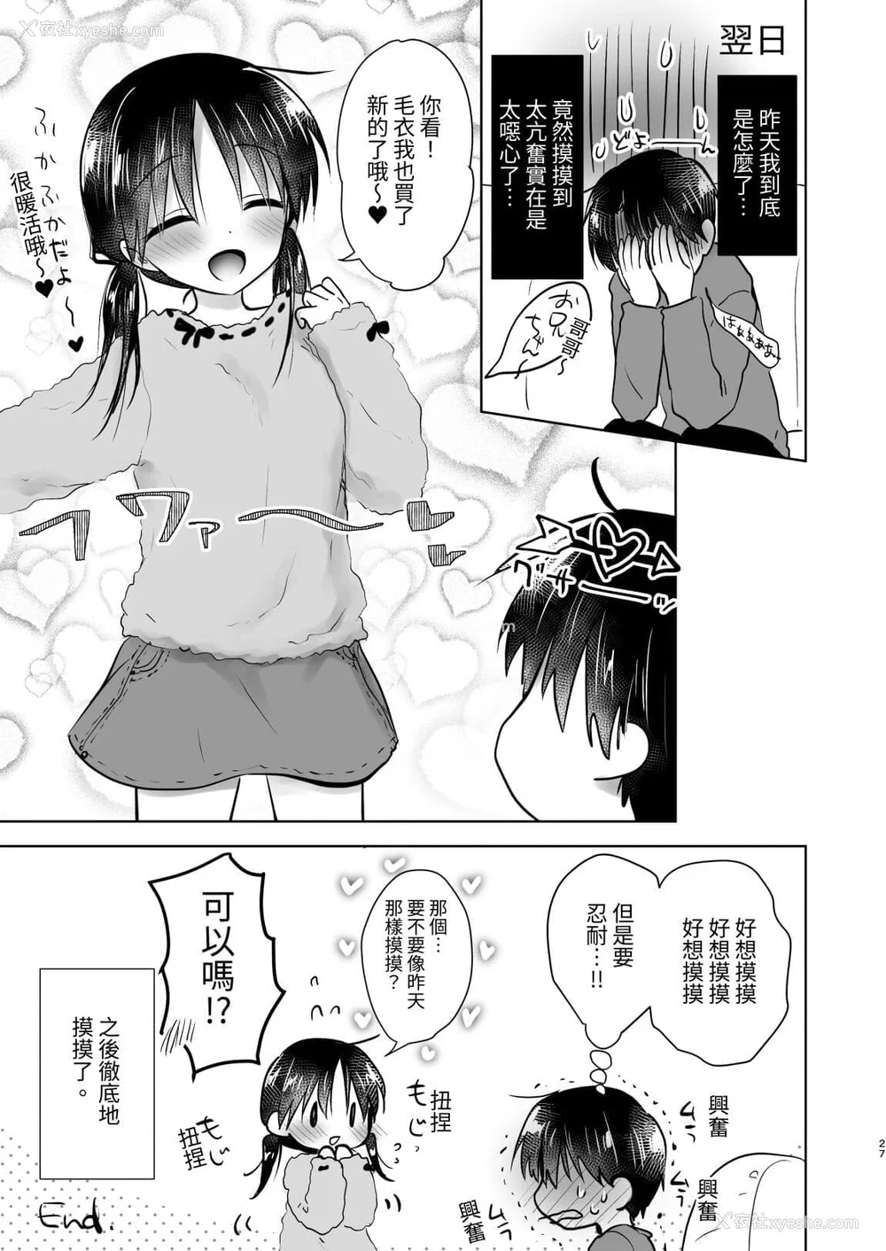 618P - [アクアドロップ (三上ミカ)] おやすみせっくす 系列 [中国翻訳] [个人合集·持续更新] [01.21]