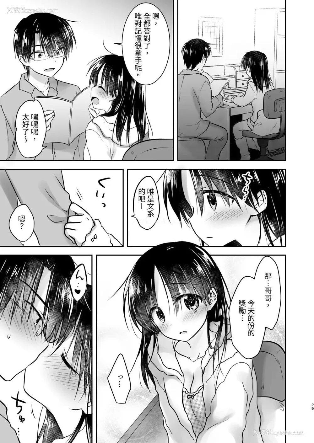 620P - [アクアドロップ (三上ミカ)] おやすみせっくす 系列 [中国翻訳] [个人合集·持续更新] [01.21]