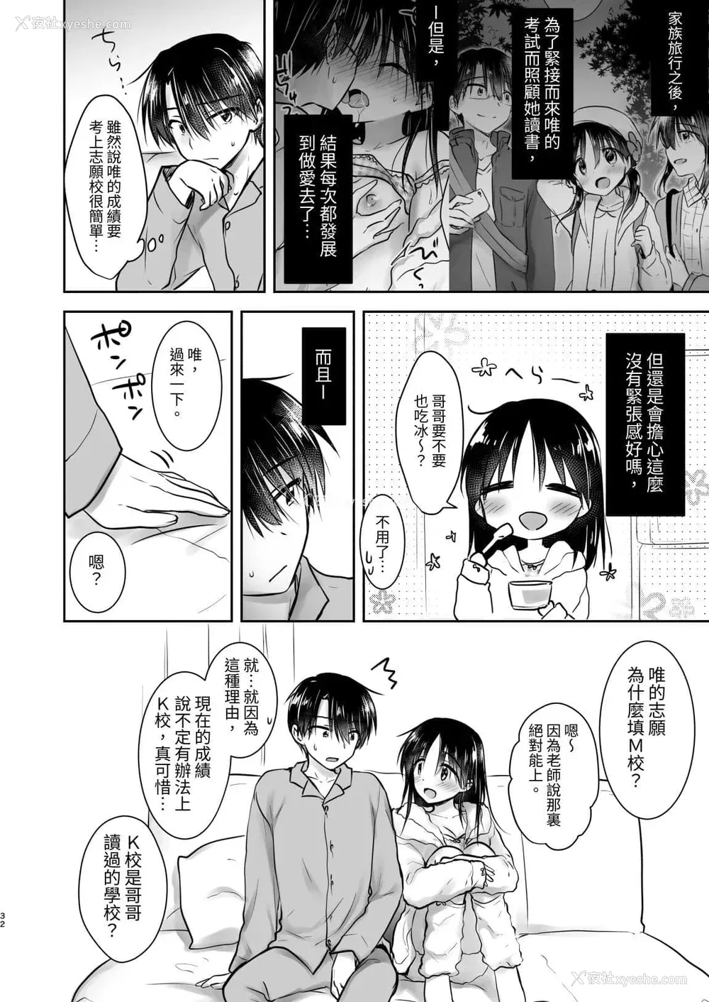 623P - [アクアドロップ (三上ミカ)] おやすみせっくす 系列 [中国翻訳] [个人合集·持续更新] [01.21]
