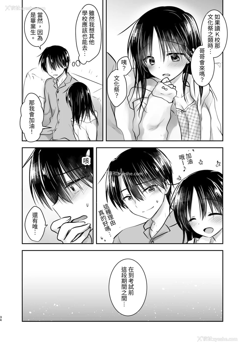 625P - [アクアドロップ (三上ミカ)] おやすみせっくす 系列 [中国翻訳] [个人合集·持续更新] [01.21]