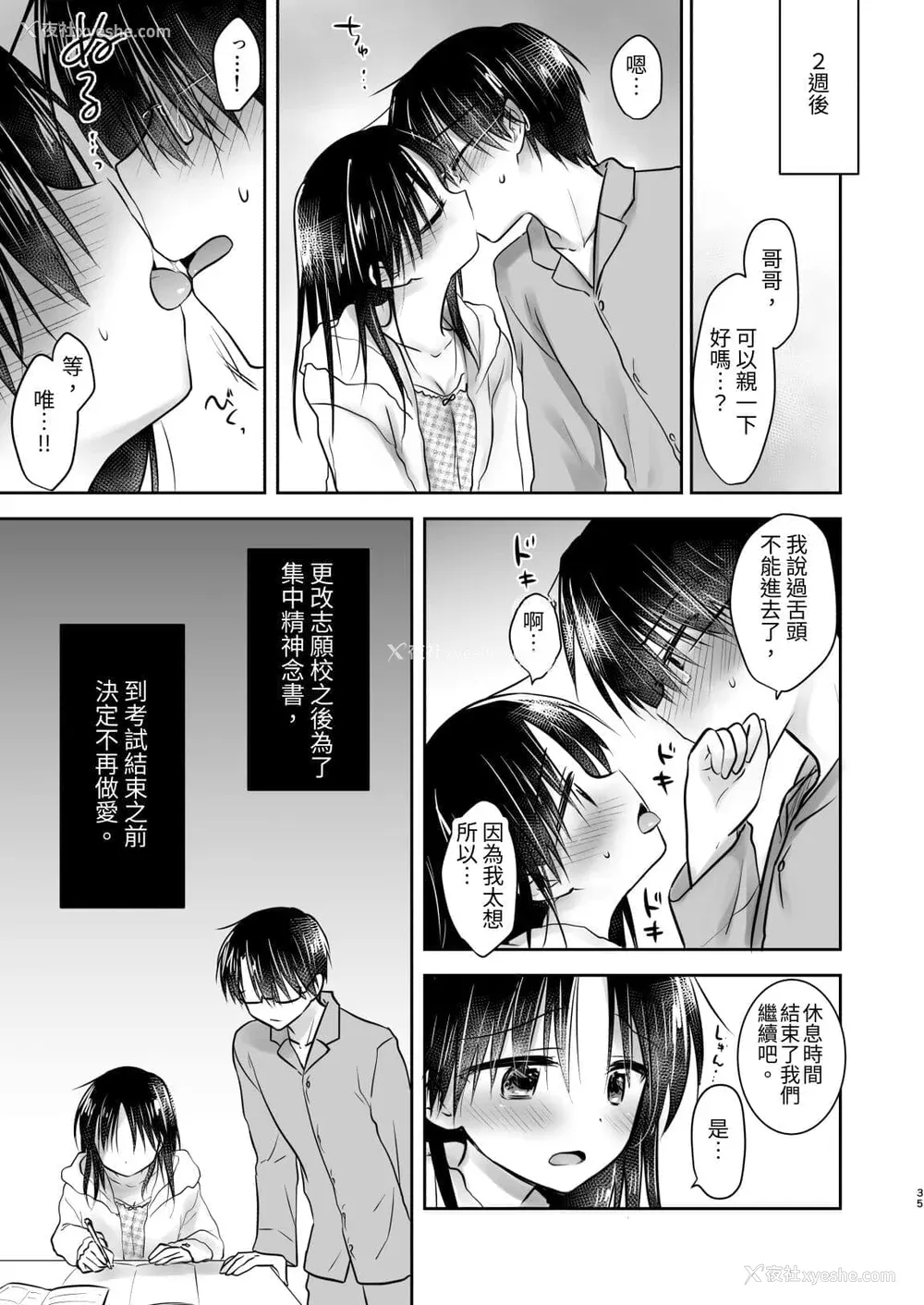 626P - [アクアドロップ (三上ミカ)] おやすみせっくす 系列 [中国翻訳] [个人合集·持续更新] [01.21]
