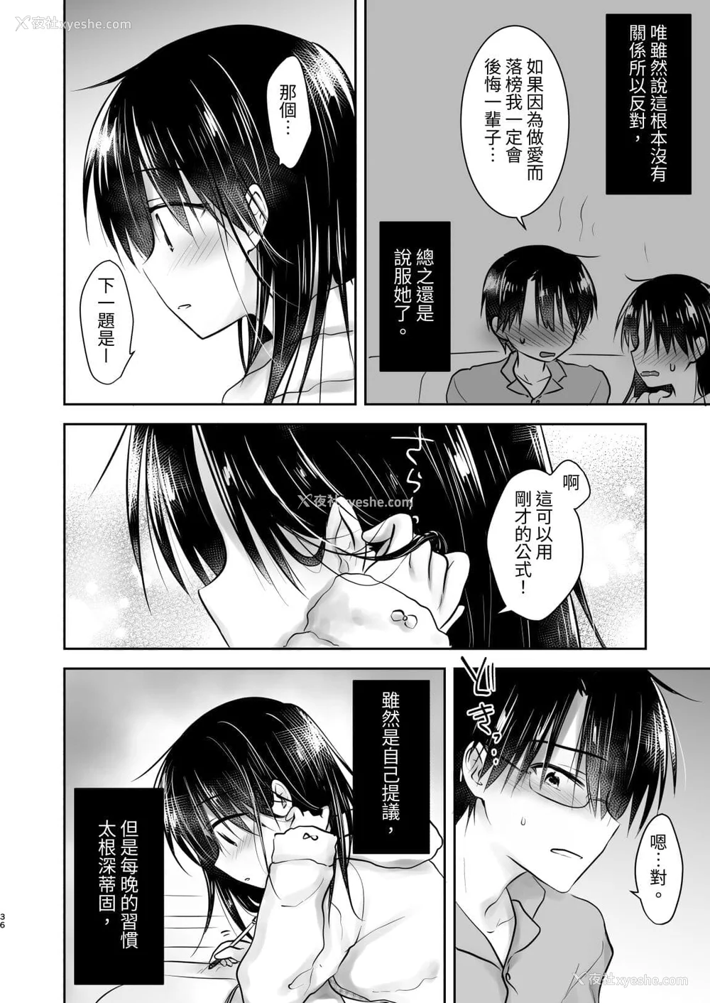 627P - [アクアドロップ (三上ミカ)] おやすみせっくす 系列 [中国翻訳] [个人合集·持续更新] [01.21]