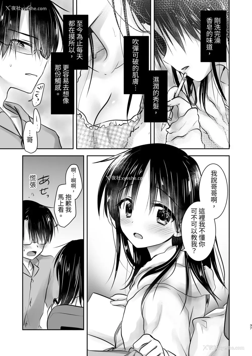 628P - [アクアドロップ (三上ミカ)] おやすみせっくす 系列 [中国翻訳] [个人合集·持续更新] [01.21]