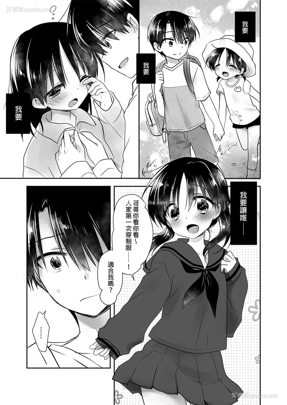 6P - [アクアドロップ (三上ミカ)] おやすみせっくす 系列 [中国翻訳] [个人合集·持续更新] [01.21]