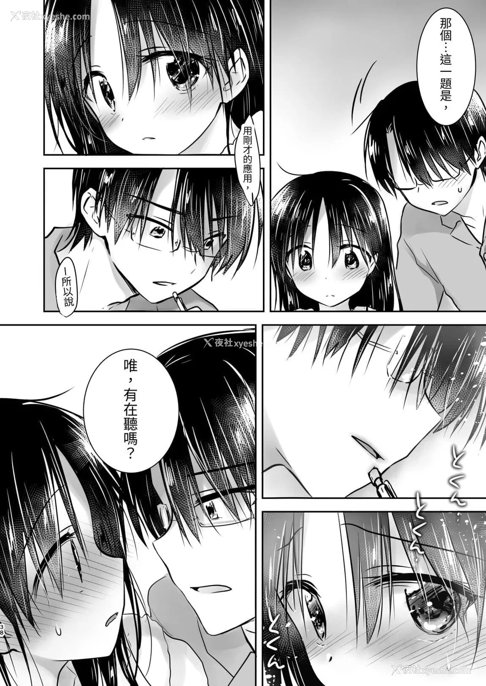 629P - [アクアドロップ (三上ミカ)] おやすみせっくす 系列 [中国翻訳] [个人合集·持续更新] [01.21]