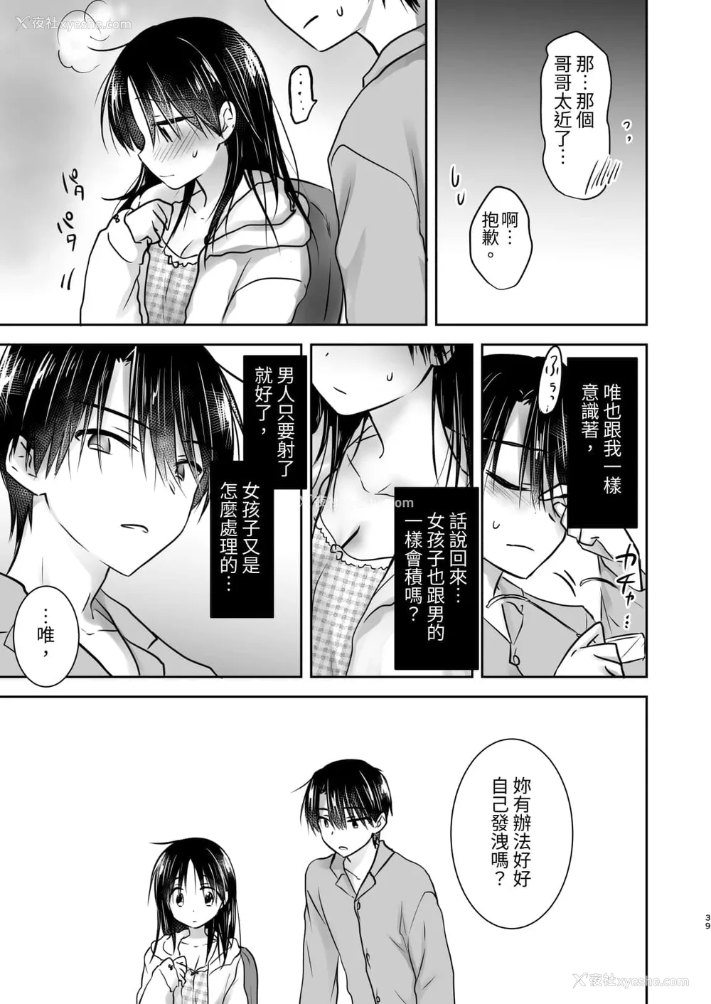 630P - [アクアドロップ (三上ミカ)] おやすみせっくす 系列 [中国翻訳] [个人合集·持续更新] [01.21]