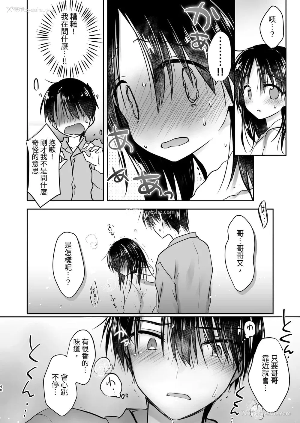 631P - [アクアドロップ (三上ミカ)] おやすみせっくす 系列 [中国翻訳] [个人合集·持续更新] [01.21]