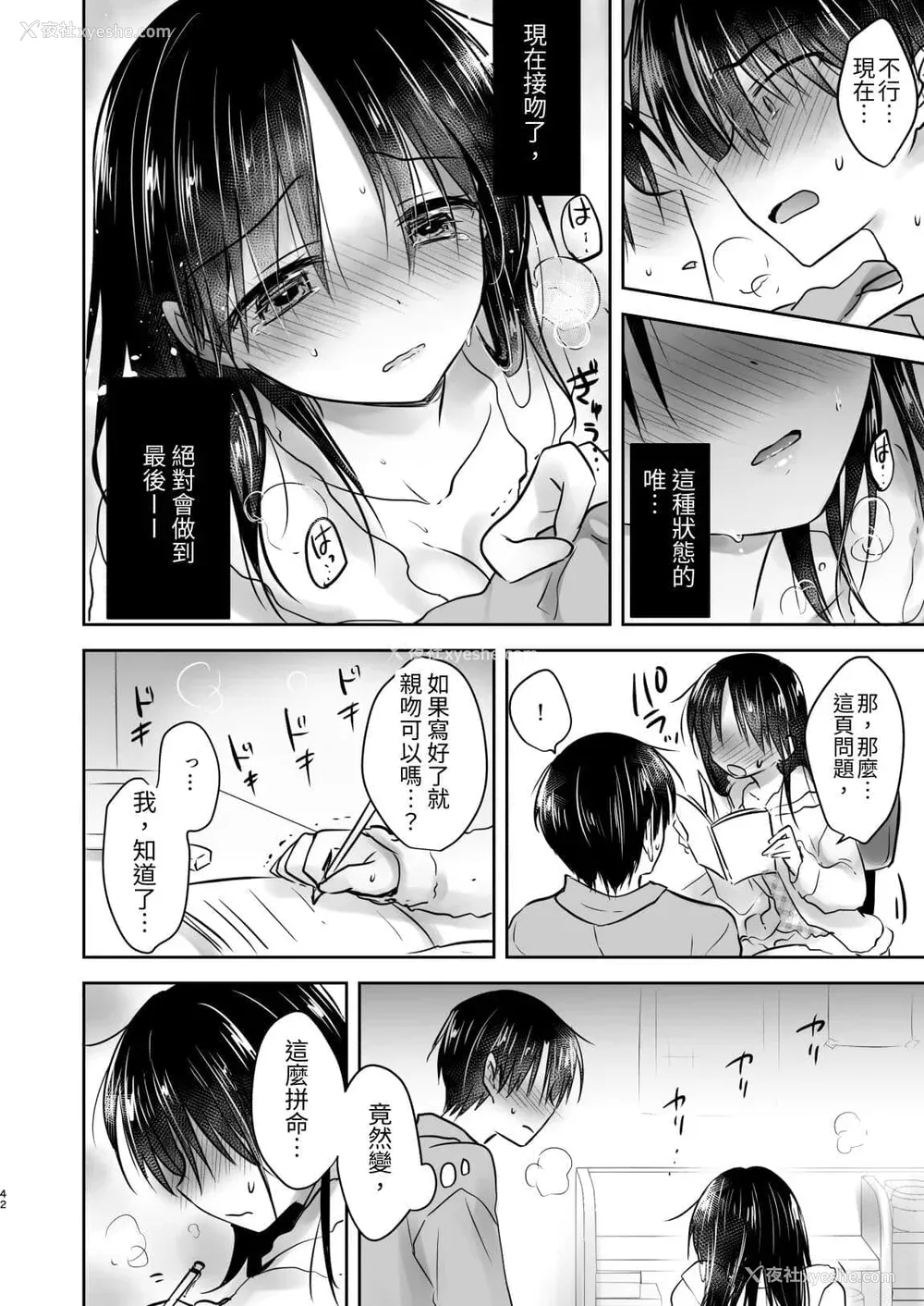 633P - [アクアドロップ (三上ミカ)] おやすみせっくす 系列 [中国翻訳] [个人合集·持续更新] [01.21]