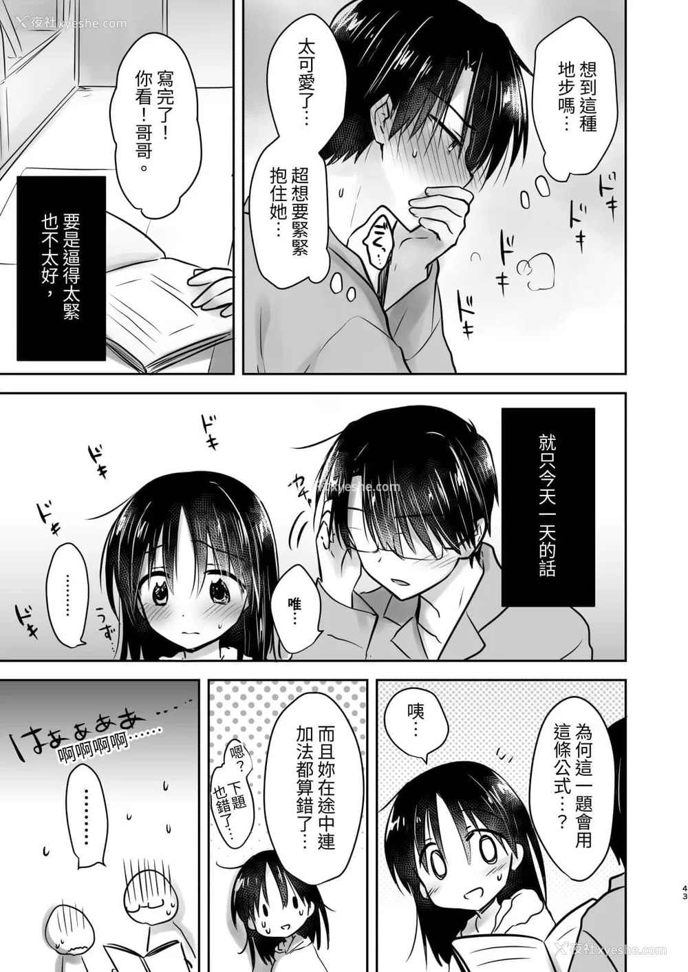 634P - [アクアドロップ (三上ミカ)] おやすみせっくす 系列 [中国翻訳] [个人合集·持续更新] [01.21]