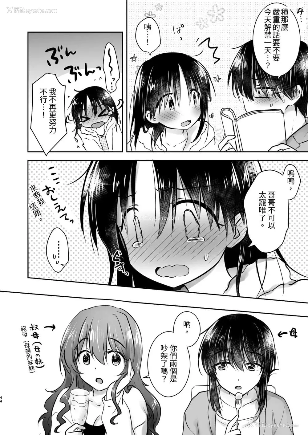 635P - [アクアドロップ (三上ミカ)] おやすみせっくす 系列 [中国翻訳] [个人合集·持续更新] [01.21]