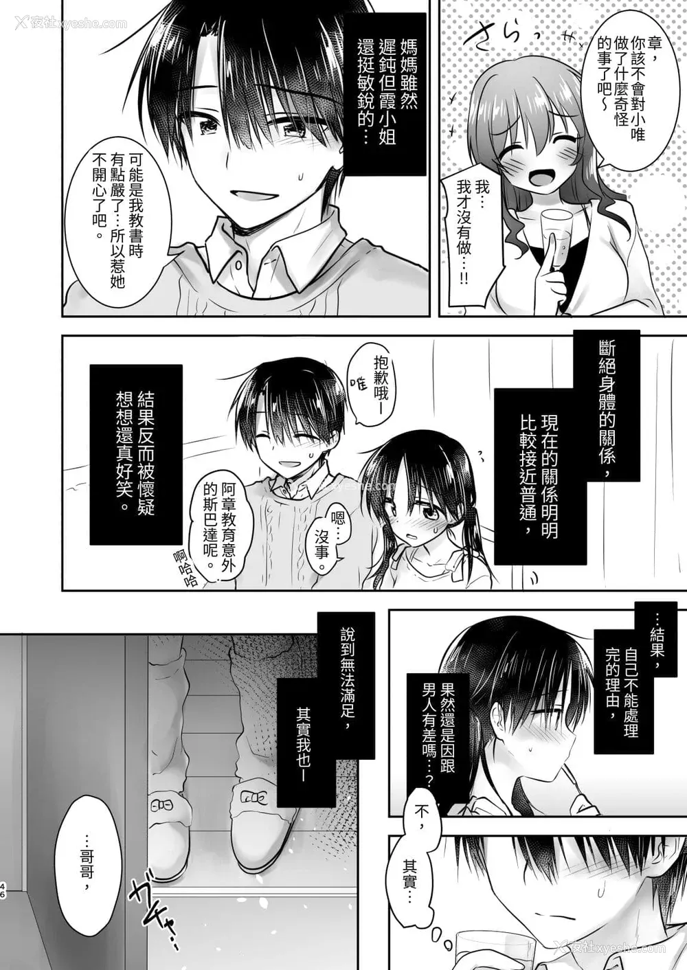 637P - [アクアドロップ (三上ミカ)] おやすみせっくす 系列 [中国翻訳] [个人合集·持续更新] [01.21]