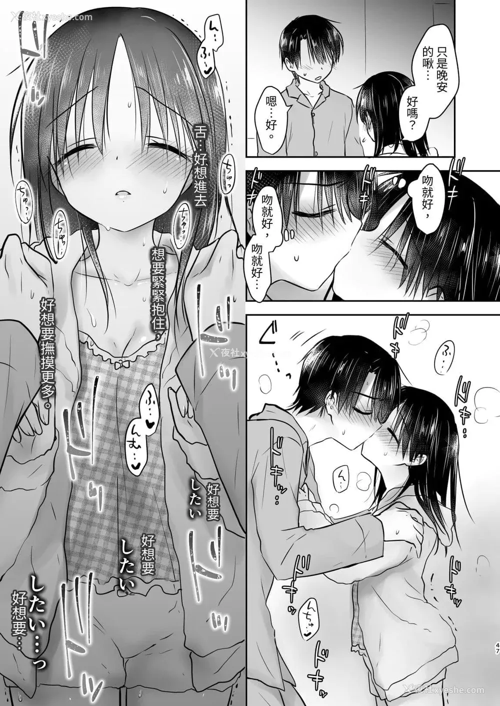 638P - [アクアドロップ (三上ミカ)] おやすみせっくす 系列 [中国翻訳] [个人合集·持续更新] [01.21]