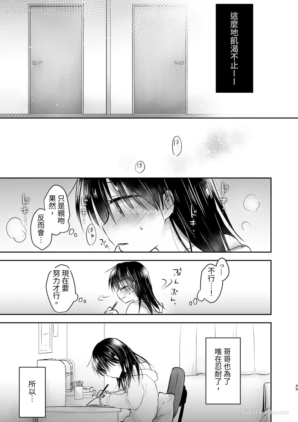 640P - [アクアドロップ (三上ミカ)] おやすみせっくす 系列 [中国翻訳] [个人合集·持续更新] [01.21]
