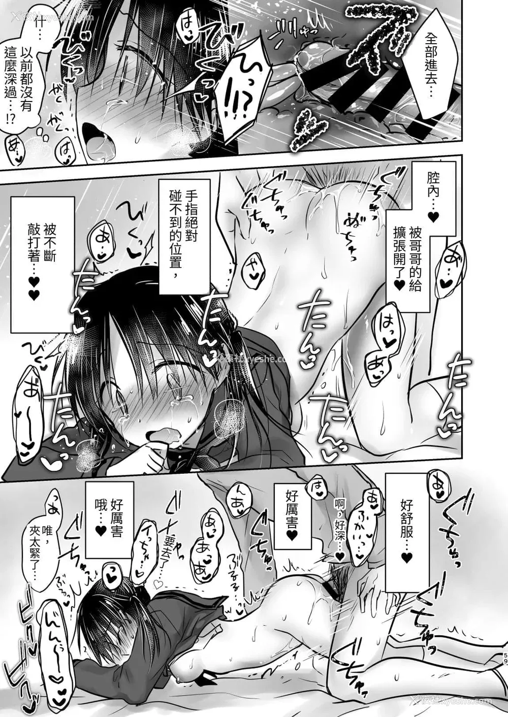 650P - [アクアドロップ (三上ミカ)] おやすみせっくす 系列 [中国翻訳] [个人合集·持续更新] [01.21]