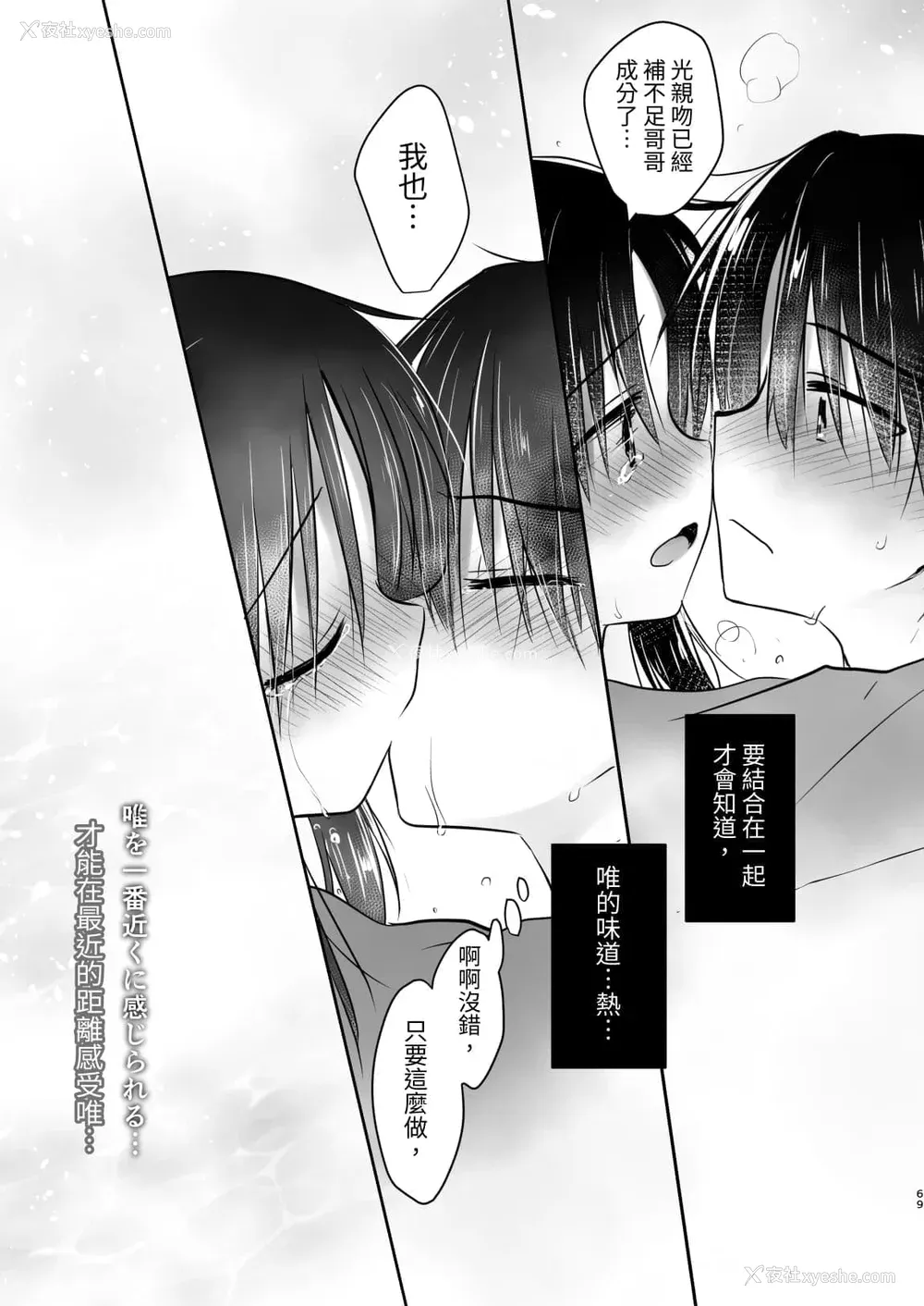 660P - [アクアドロップ (三上ミカ)] おやすみせっくす 系列 [中国翻訳] [个人合集·持续更新] [01.21]