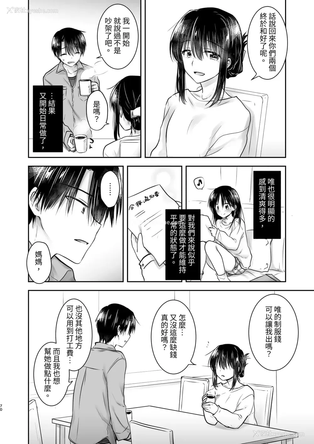 661P - [アクアドロップ (三上ミカ)] おやすみせっくす 系列 [中国翻訳] [个人合集·持续更新] [01.21]