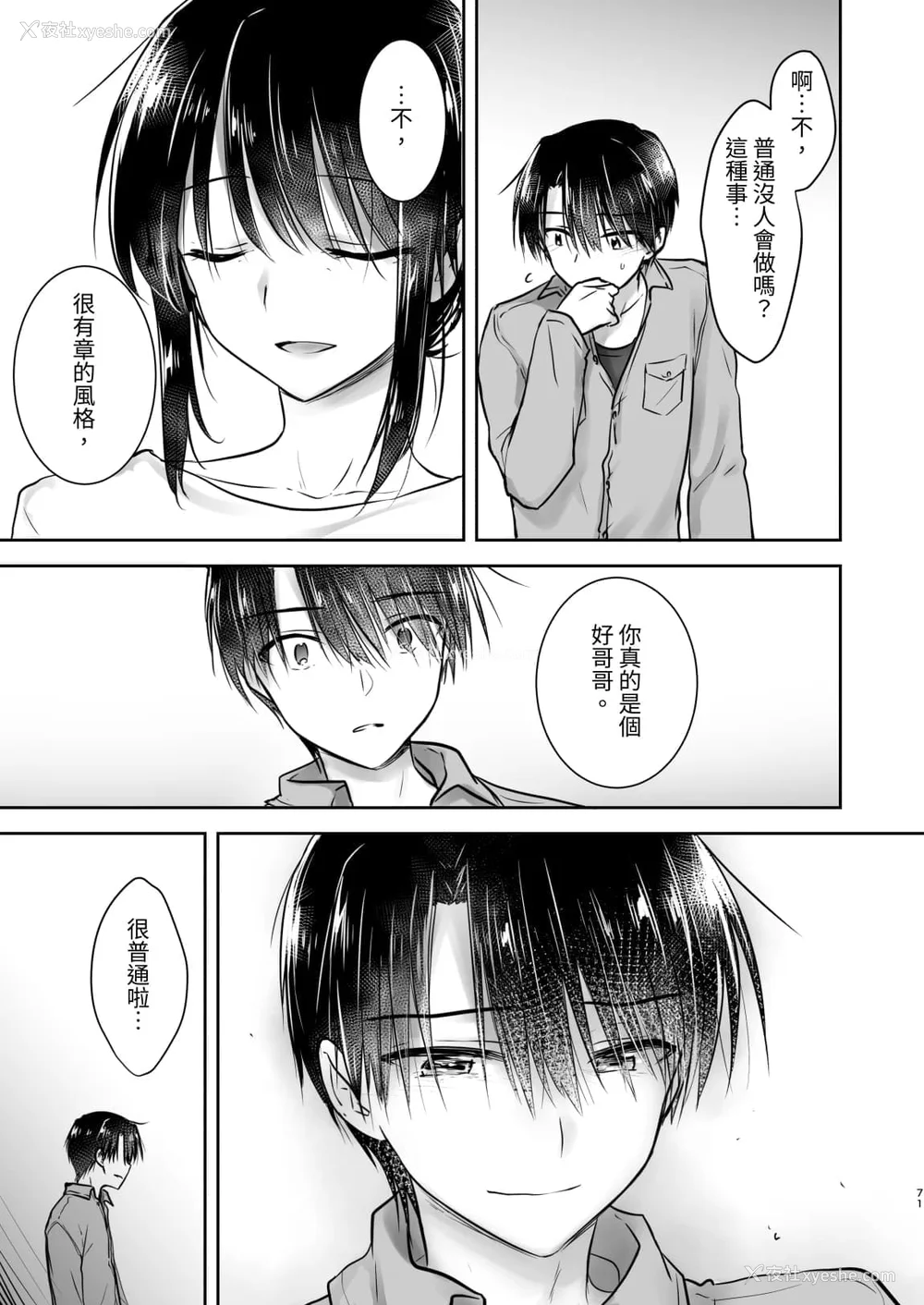 662P - [アクアドロップ (三上ミカ)] おやすみせっくす 系列 [中国翻訳] [个人合集·持续更新] [01.21]
