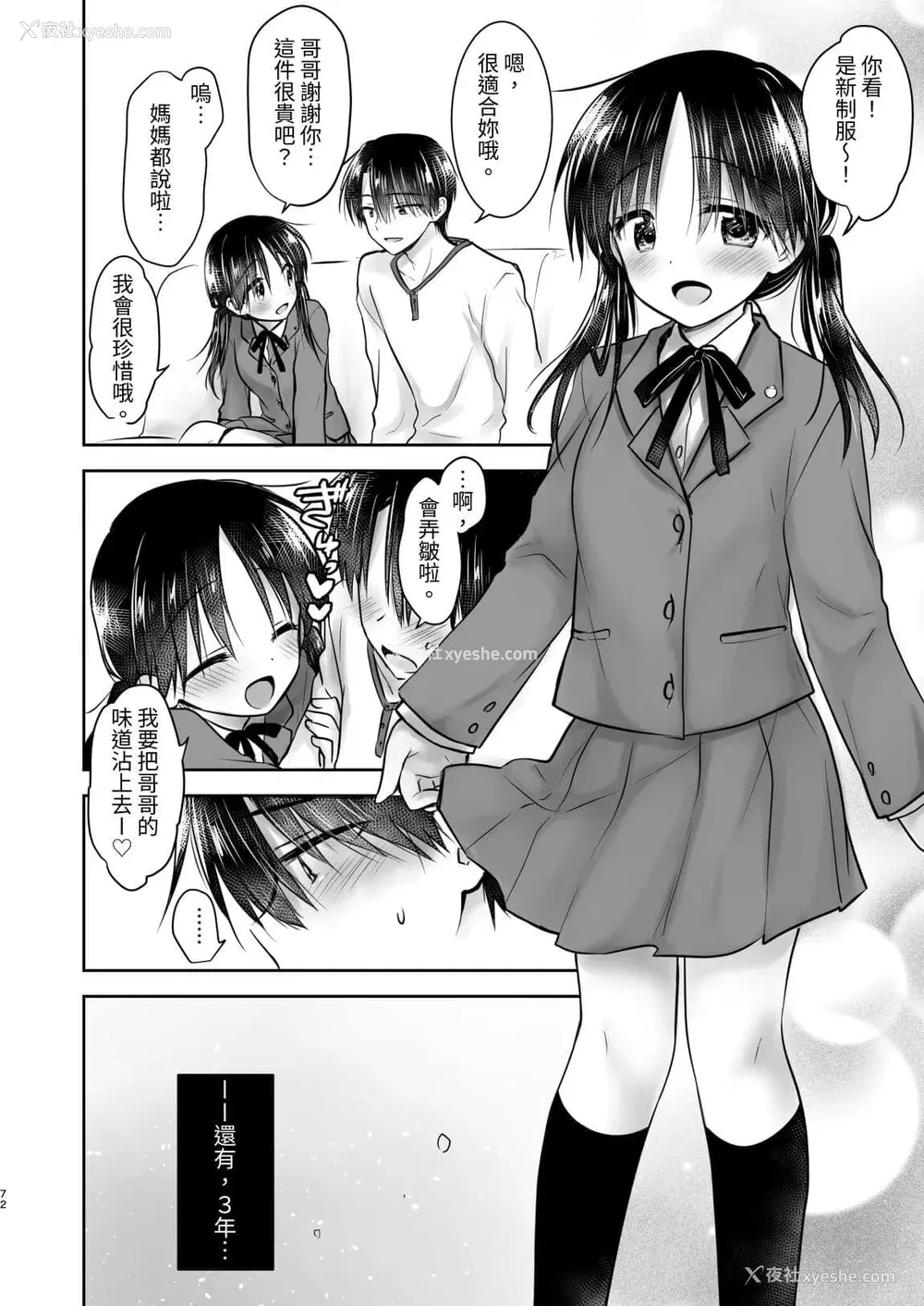 663P - [アクアドロップ (三上ミカ)] おやすみせっくす 系列 [中国翻訳] [个人合集·持续更新] [01.21]