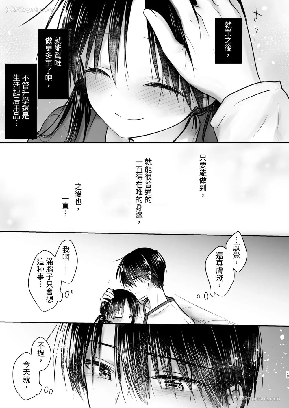 664P - [アクアドロップ (三上ミカ)] おやすみせっくす 系列 [中国翻訳] [个人合集·持续更新] [01.21]