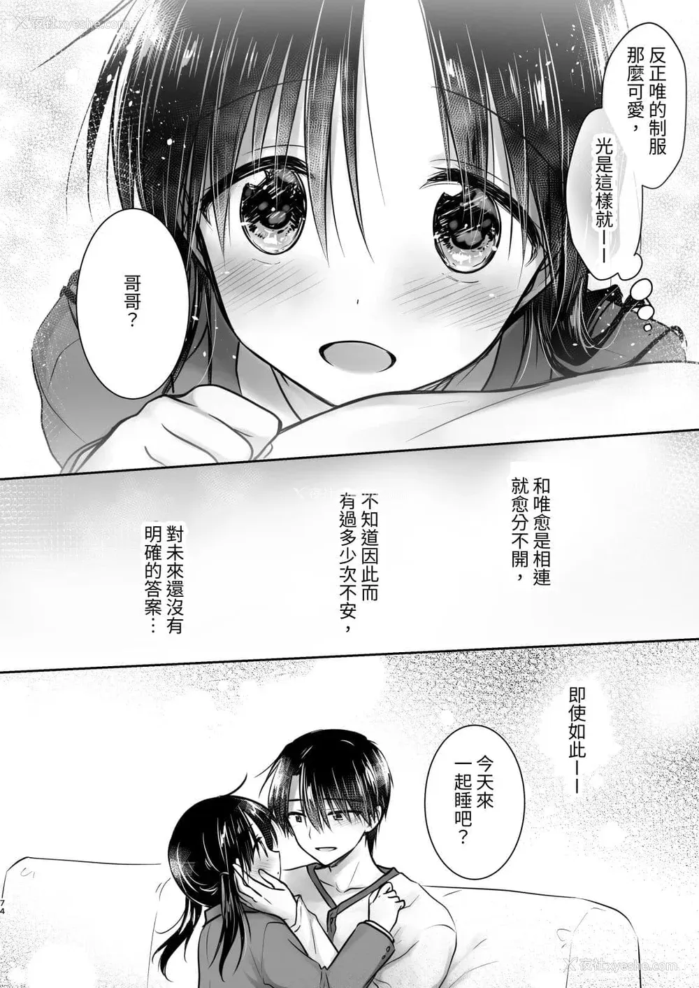 665P - [アクアドロップ (三上ミカ)] おやすみせっくす 系列 [中国翻訳] [个人合集·持续更新] [01.21]